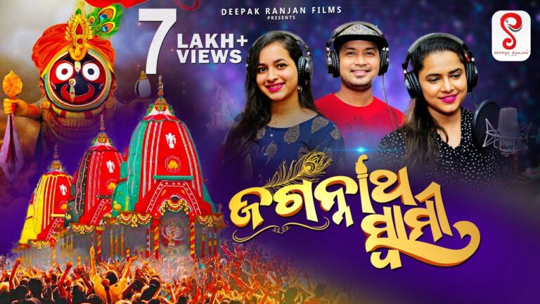 Jagannath Swami Odia Bhajana Ringtone Download Jagannath Swami