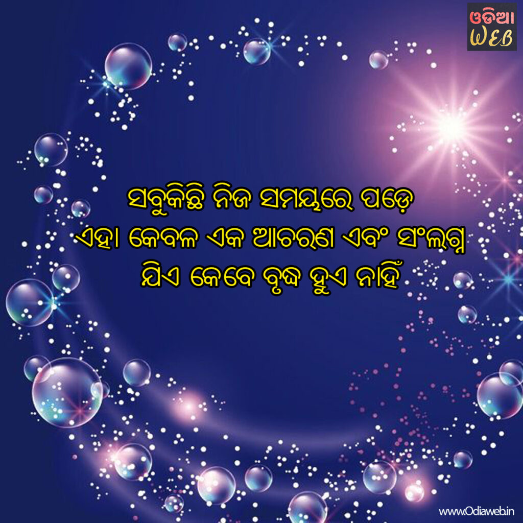 Odia Heart Touching Sms