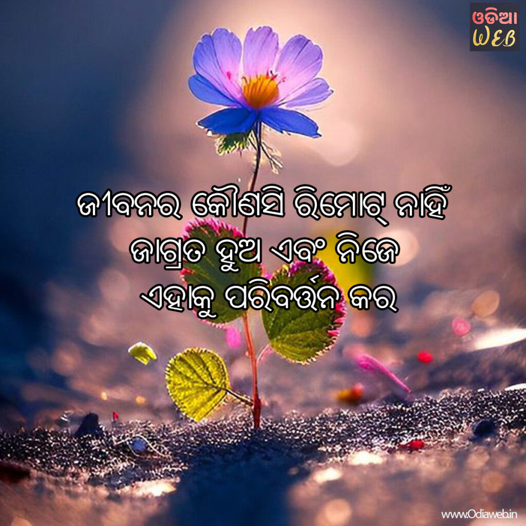 Latest Odia Sms