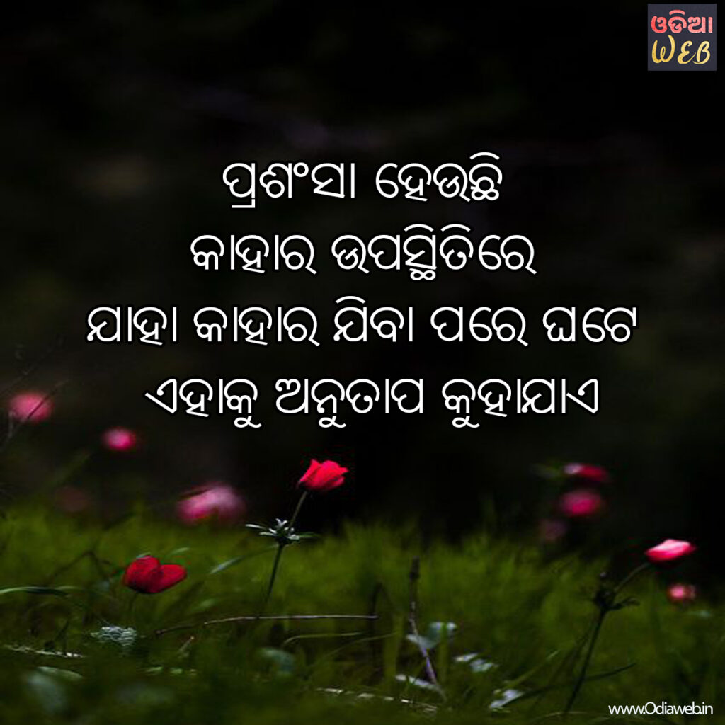 New Odia Sms