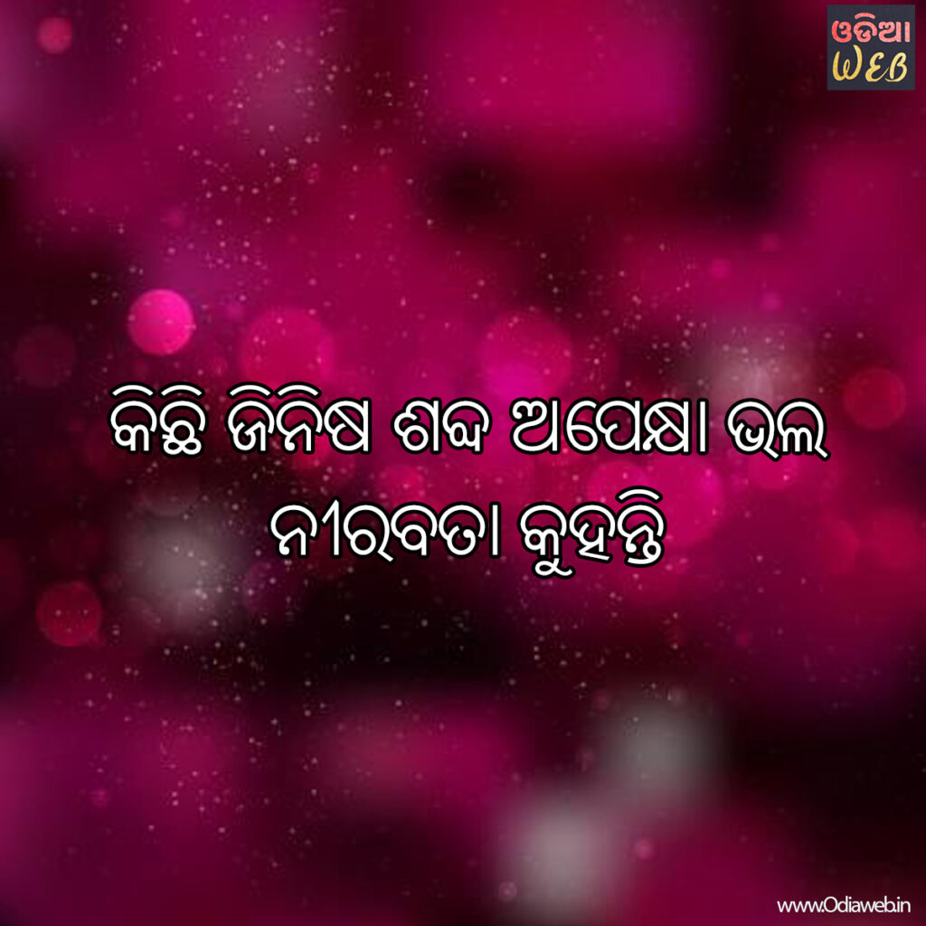 New Odia Sms