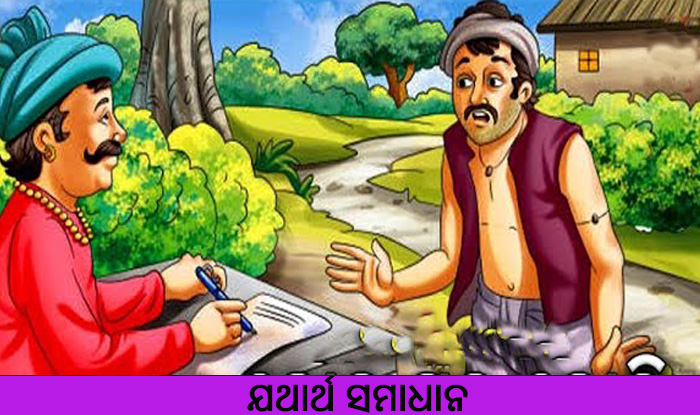 Odia Short Story Jarthartha Samadhana
