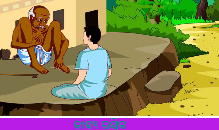 Odia Short Story Kabya Rasika