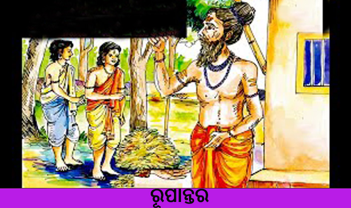 Odia Short Story Rupantarana
