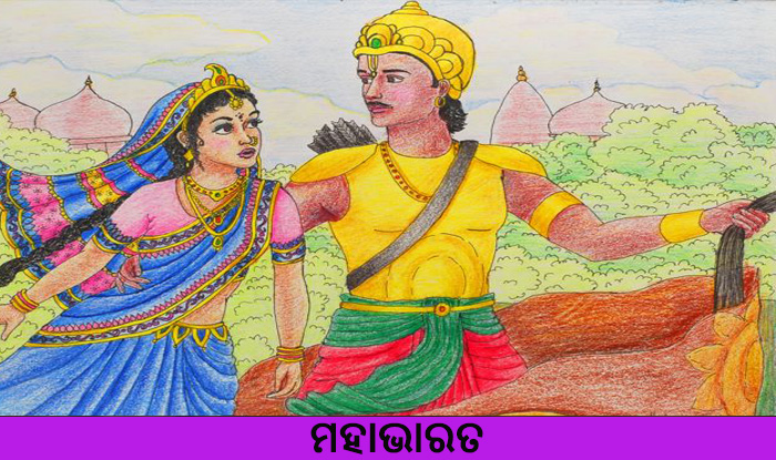 Odia Short Story Mahabharata 2