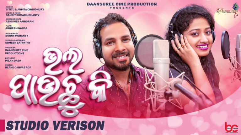 Odia Ringtone Bhala Pauchu ki Download 2023 Bhala Pauchu ki