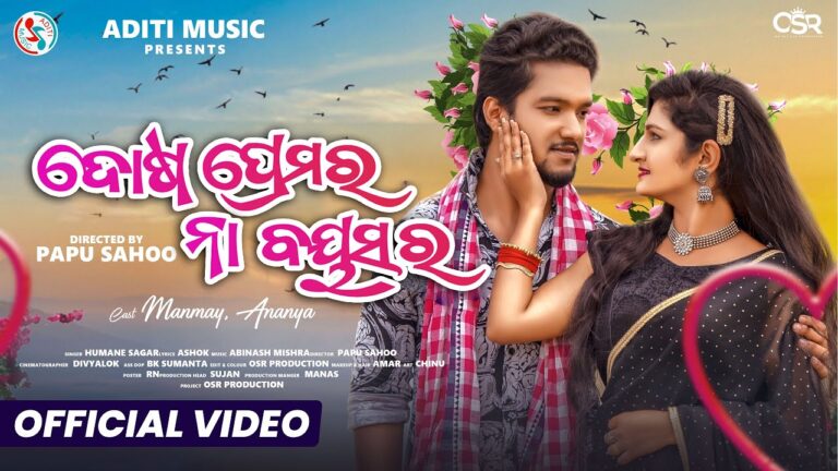 Odia Ringtone Dosa Premara Na Bayasara Download 2023 Dosa Premara Na Bayasara