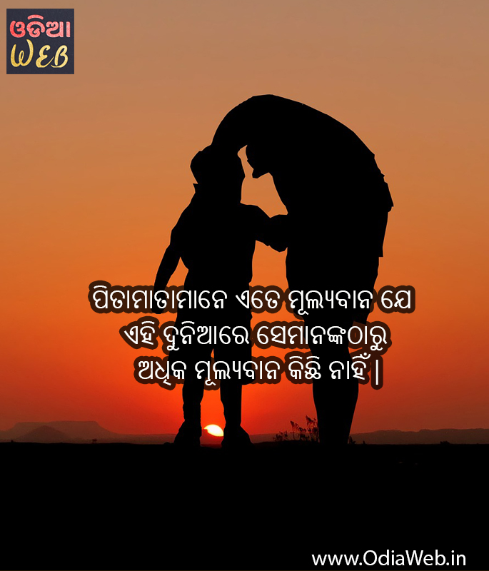 Odia Parents Quote