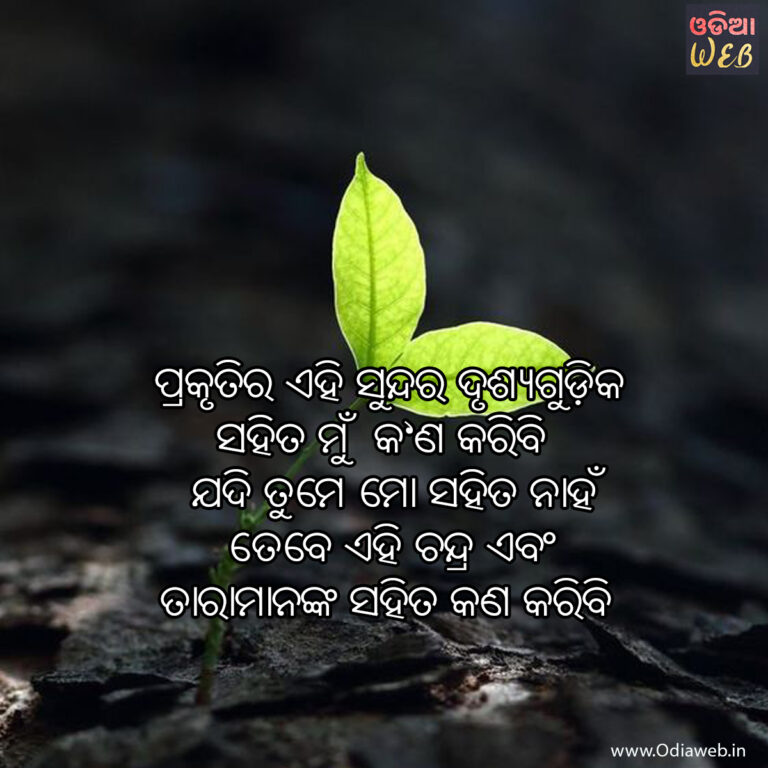 New Top-5 Alone Odia Sms For Lovers Latest Odia Sms