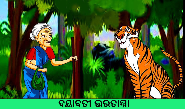 Odia Short Story Dayabati Bharatammmana