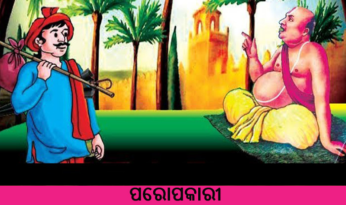 Odia Short story Paropakari