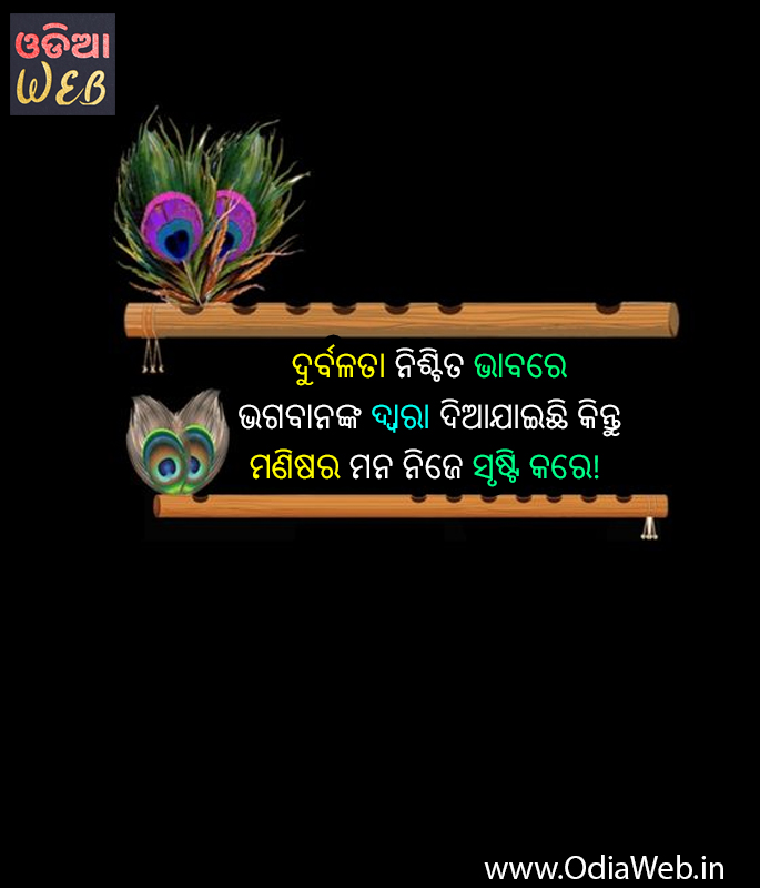 Krishna Quotes