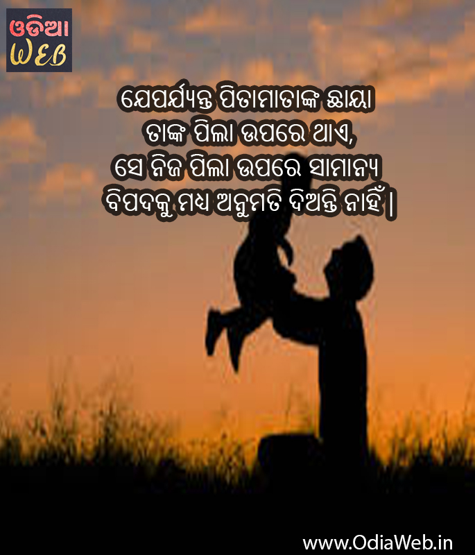 Odia Parents Quote