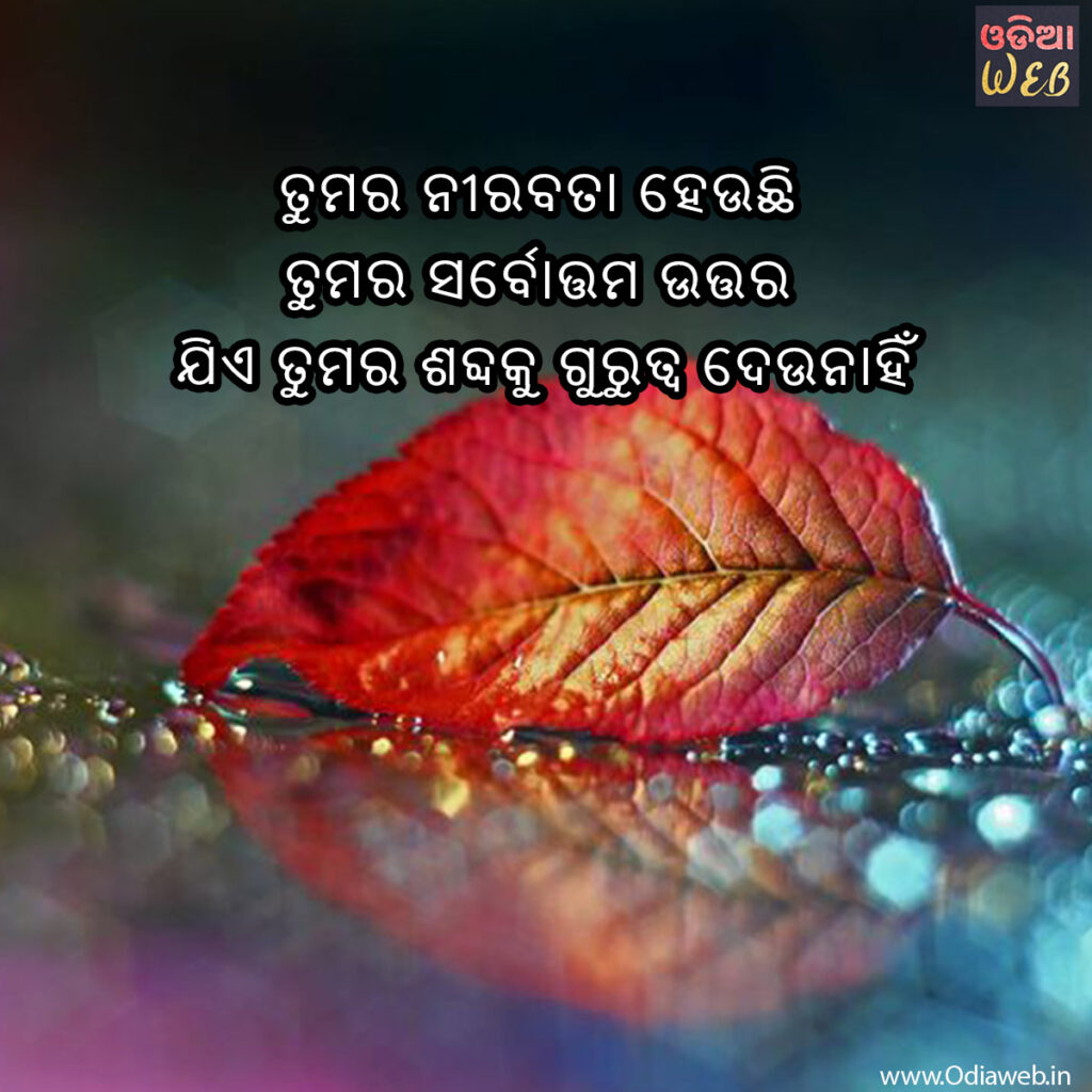 New Odia Sms