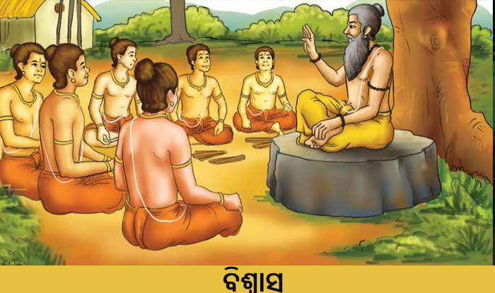 Odia Short Story Bishwasa