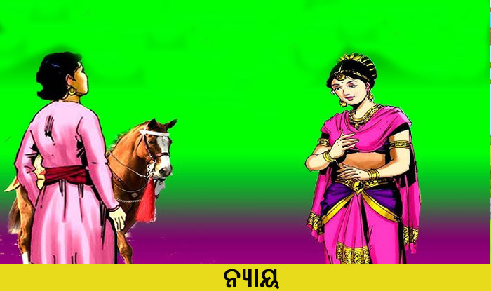 Odia Short Story Nyaya