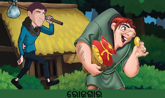 Odia Short Story Rojagara