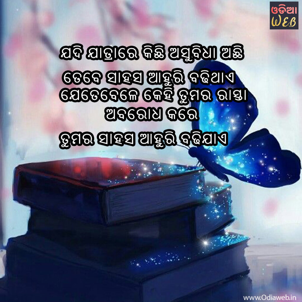 New Odia Sms