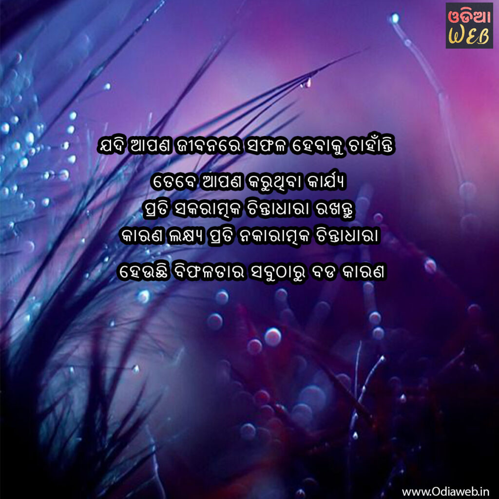 New Odia Sms