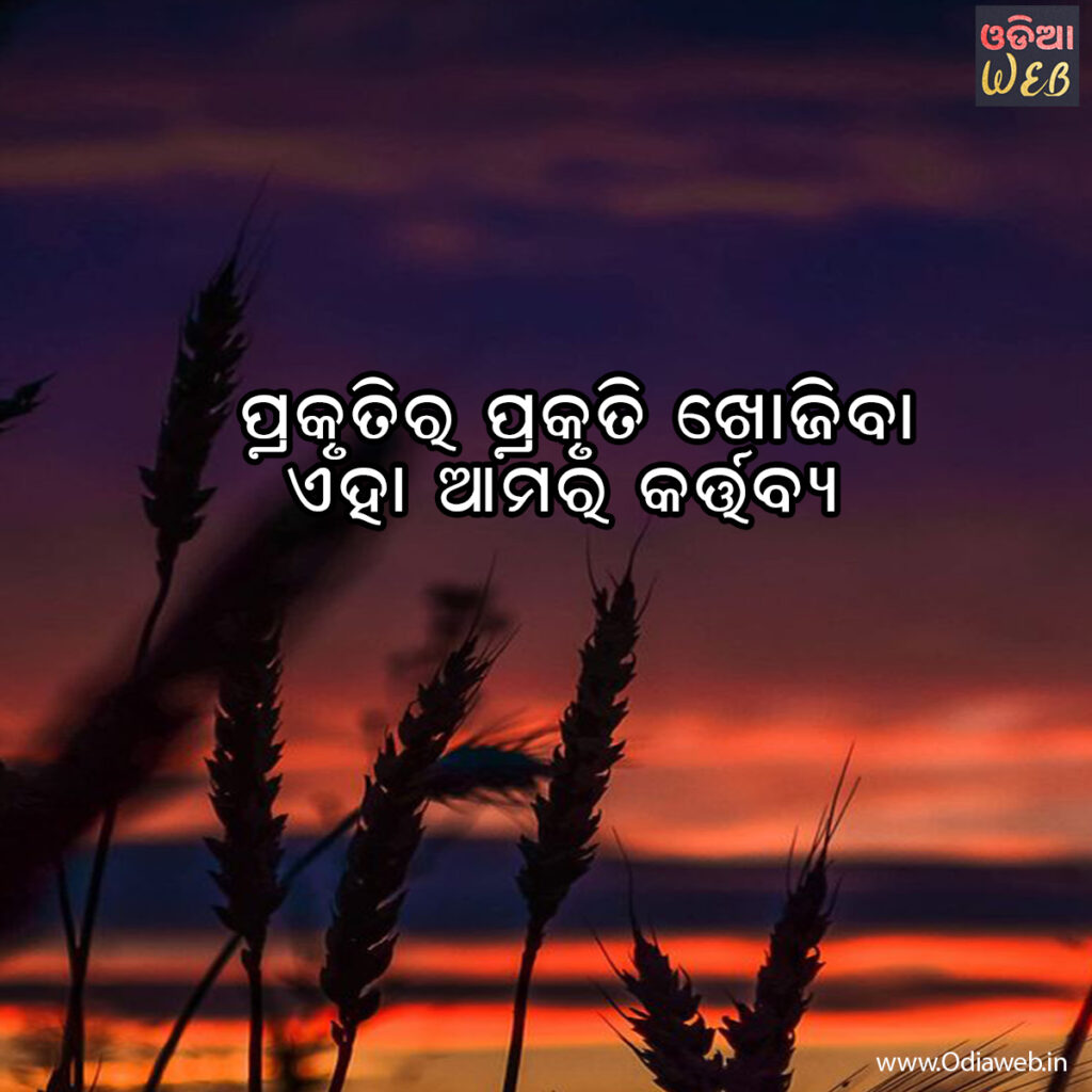 Odia Sms