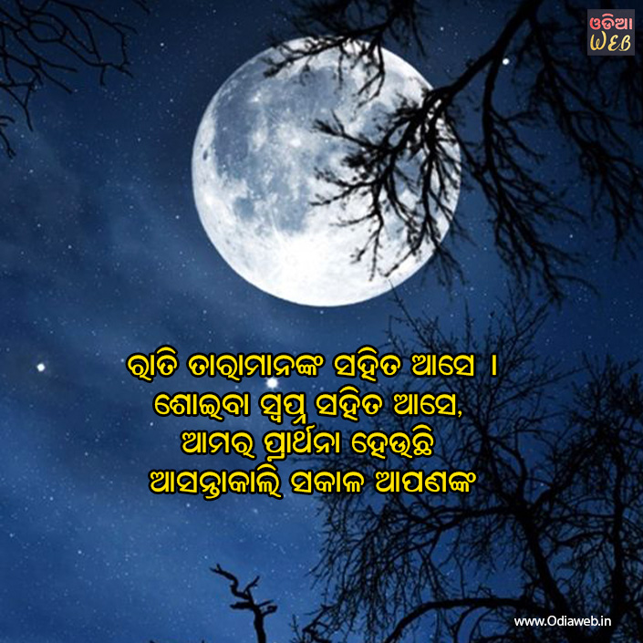 good night sms