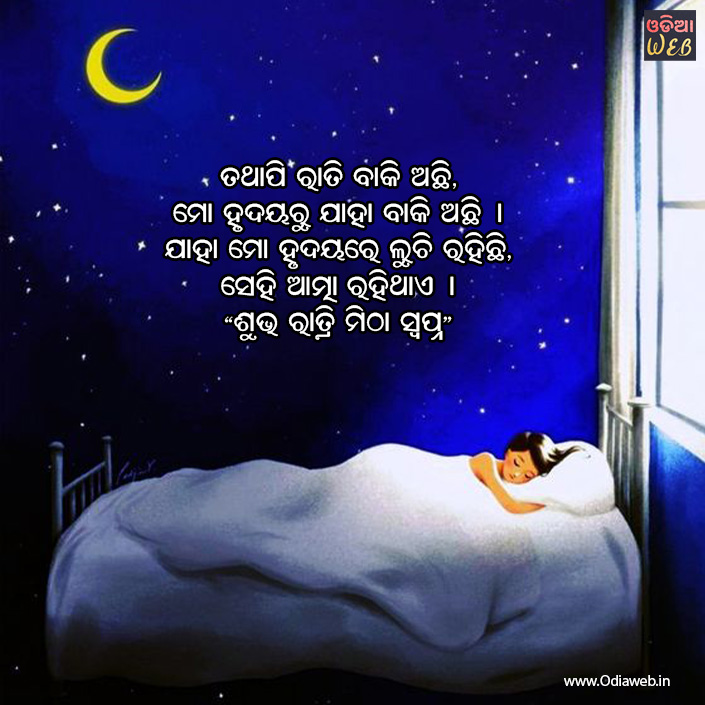 good night sms 