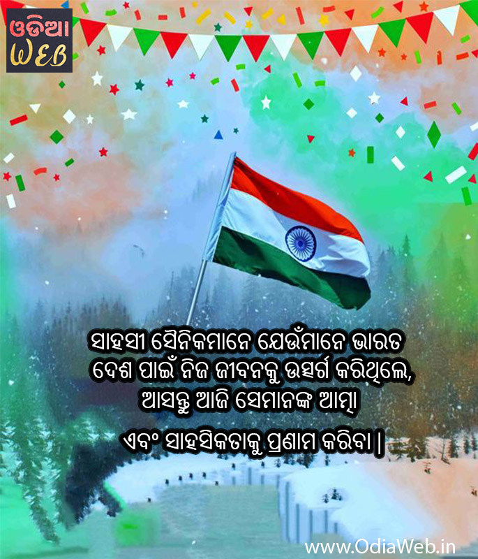 Happy Independence Day