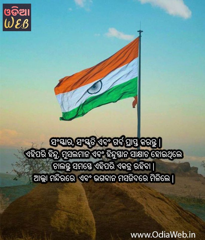 independence day