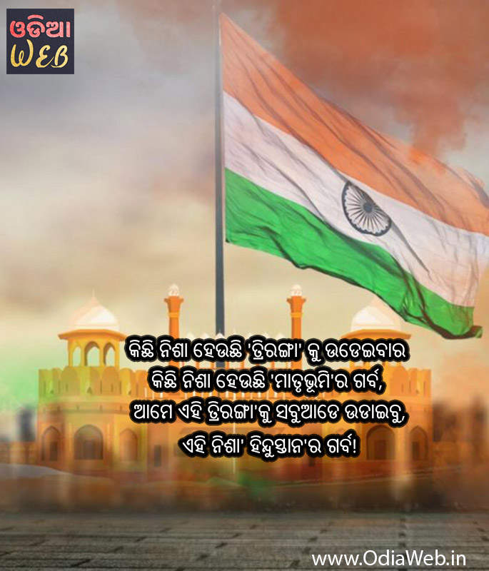 independence day