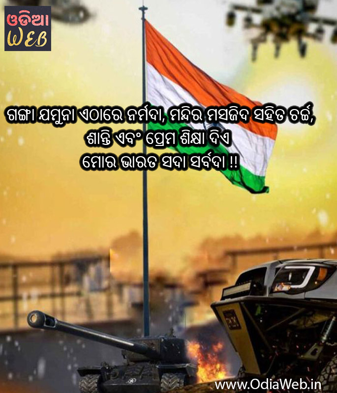 independence day
