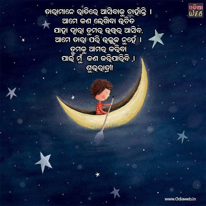sweet good night sms