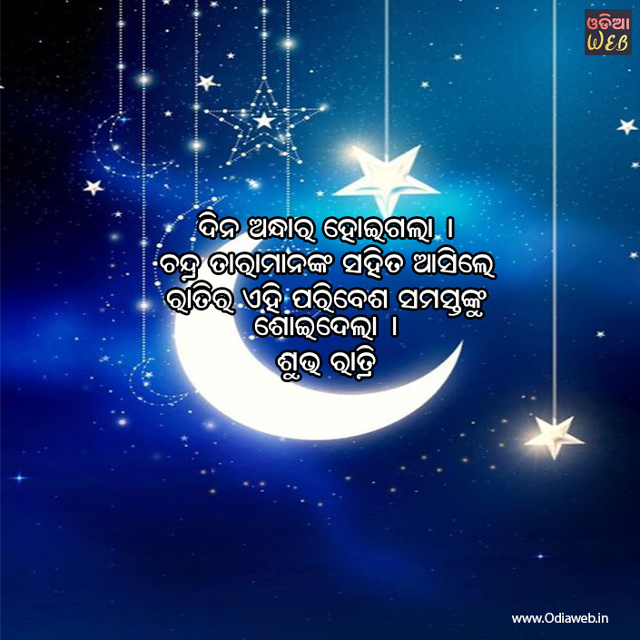 good night sms