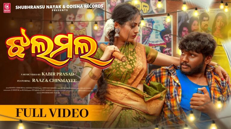 Odia Album Ringtone JhalaMala Download 2023 Jhalamala