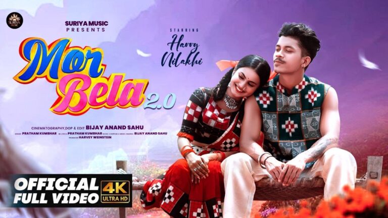 Odia Ringtone Mor Bela 2.0 Download 2023