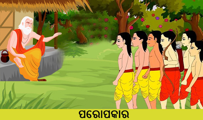 Odia Short Story Porapokara