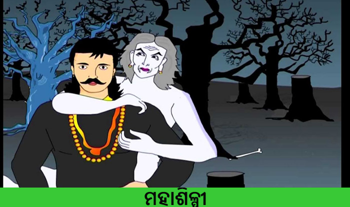 Odia Short story Mahashilpi