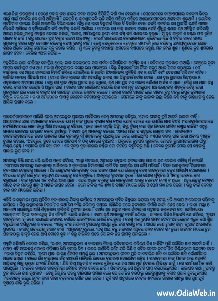 Odia short story Mahashilpi