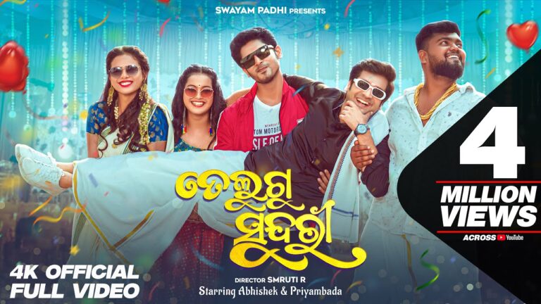 Odia Latest Album Ringtone Telugu Sundari Download Telugu Sundari