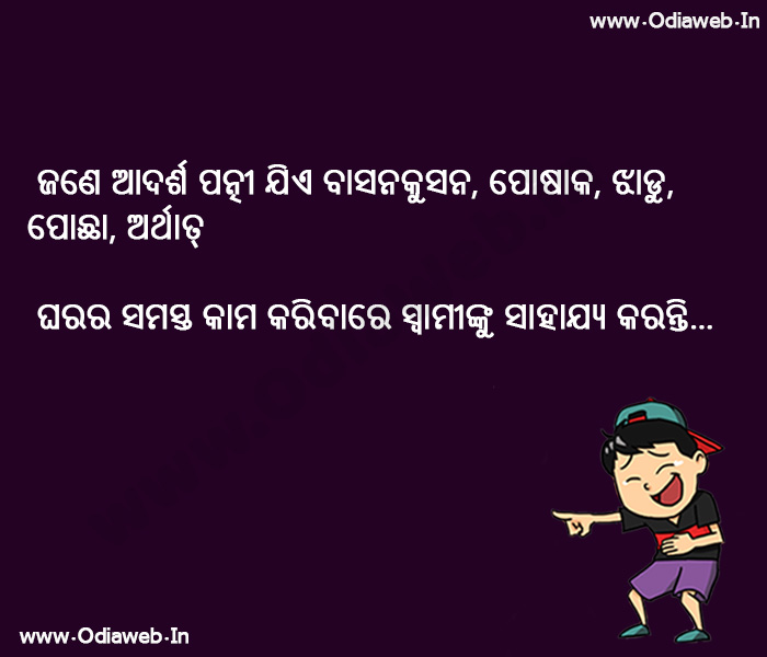 Odia Funny Jokes