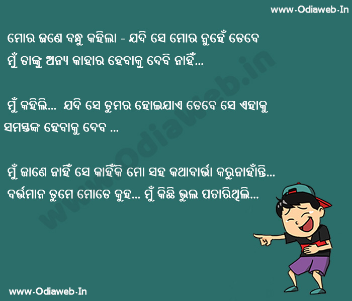 funny odia jokes