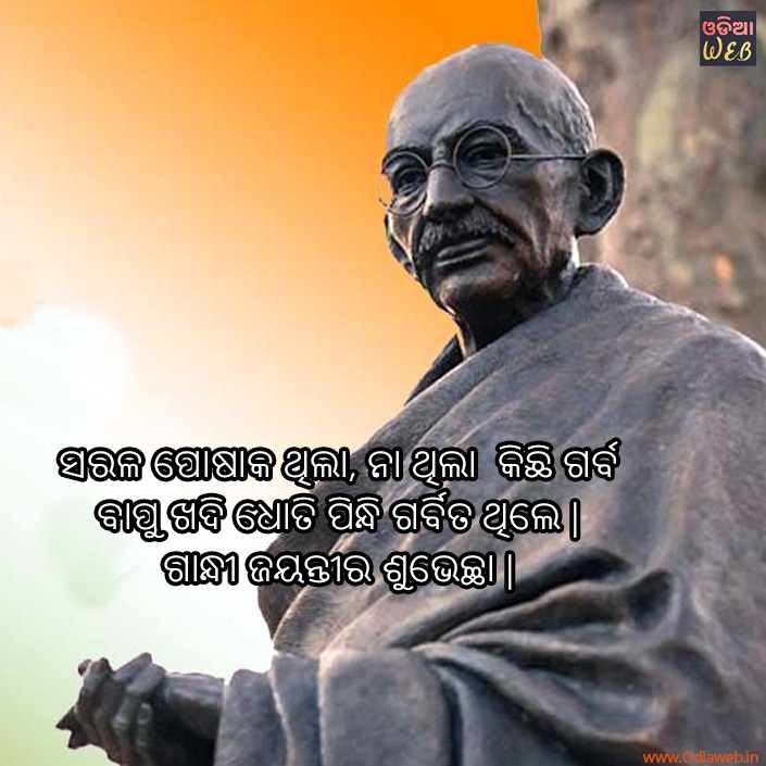 gandhi jayanti photo