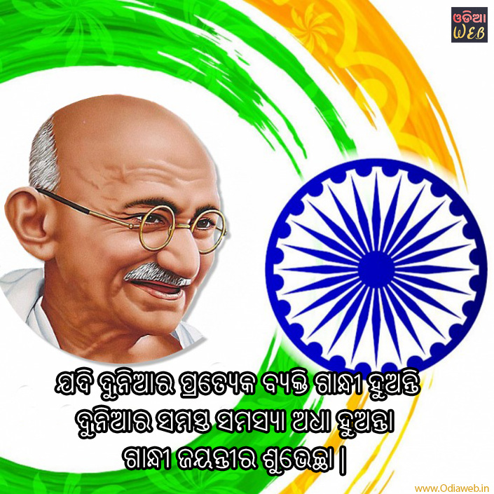 gandhi  jayanti sms 2