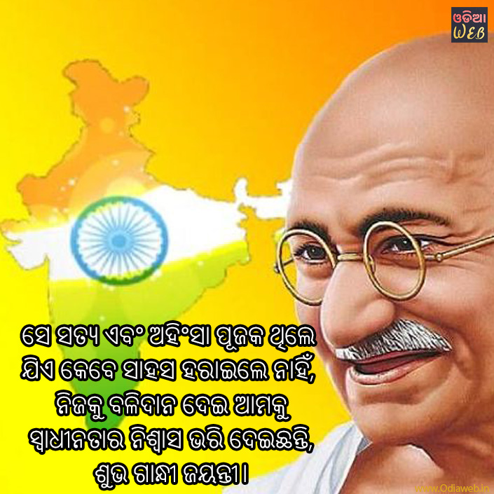 gandhi jayanti sms 