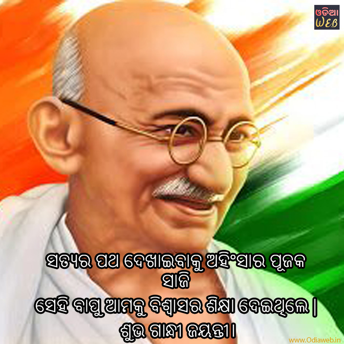 gandhi jayanti sms