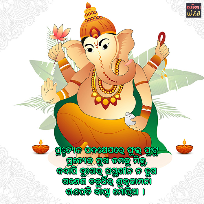 ganesh puja Sms