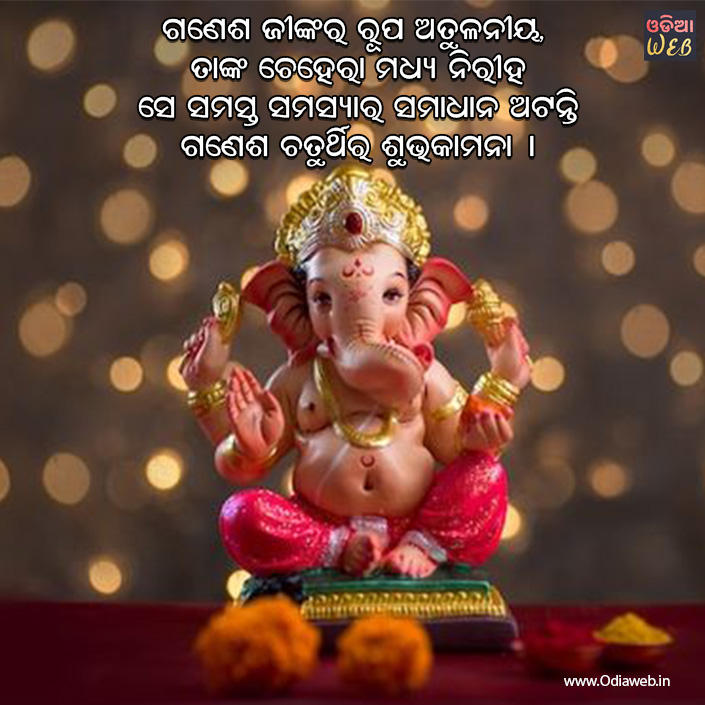 ganesh puja art