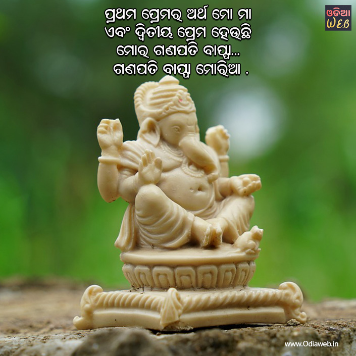 ganesha puja