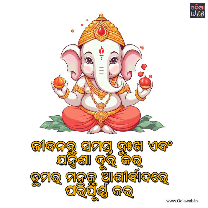 ganesha puja