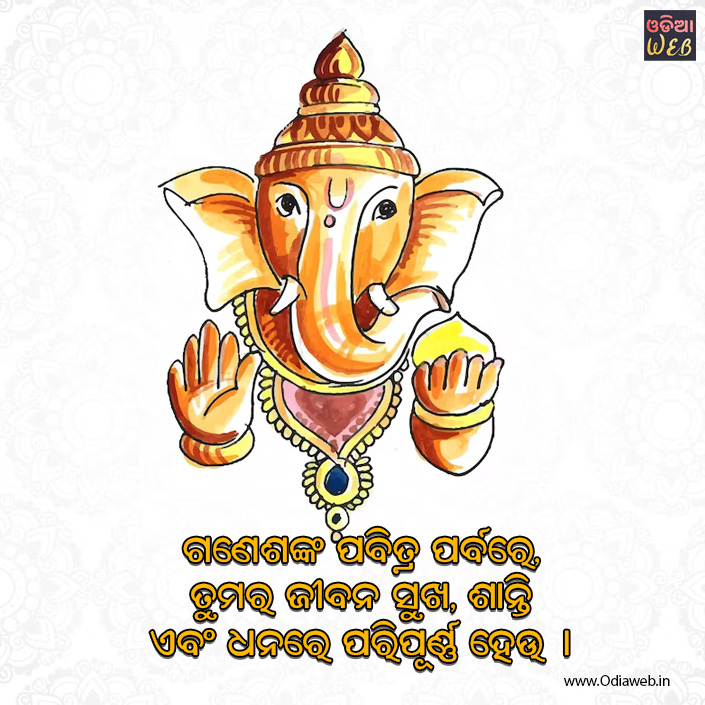 ganesha puja