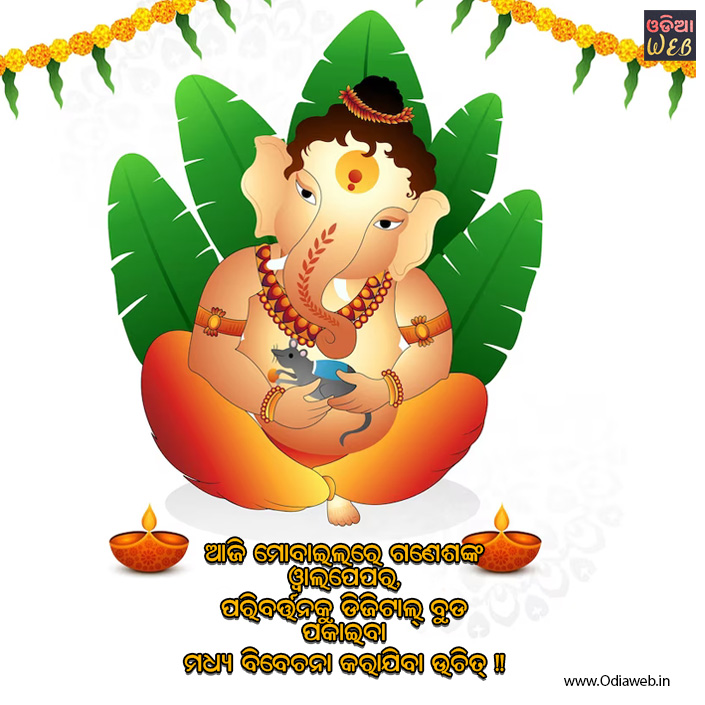 ganesha puja